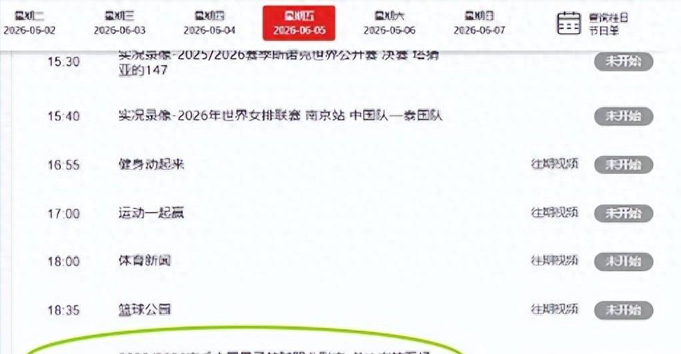 开云登录-上海vs广厦总决赛G5时间已定！CCTV5直播，广厦队有望取胜？